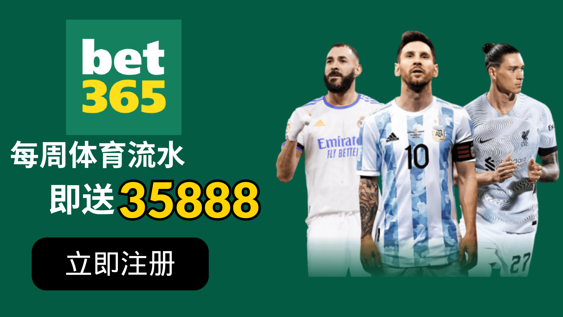 bet●365