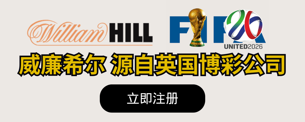 William威廉希尔