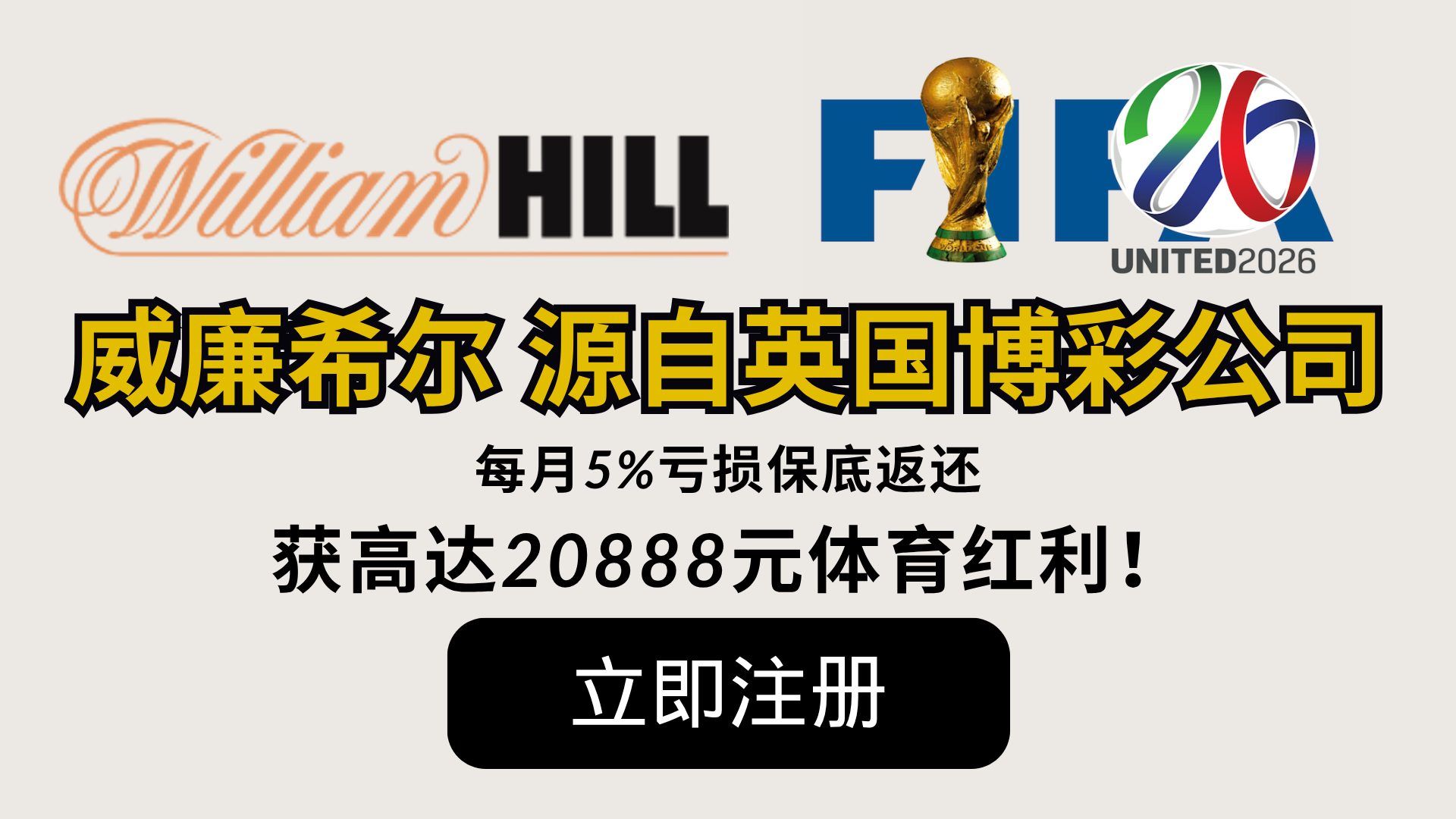William威廉希尔